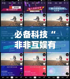 必备科技“非非互娱有挂吗”详细分享装挂步骤