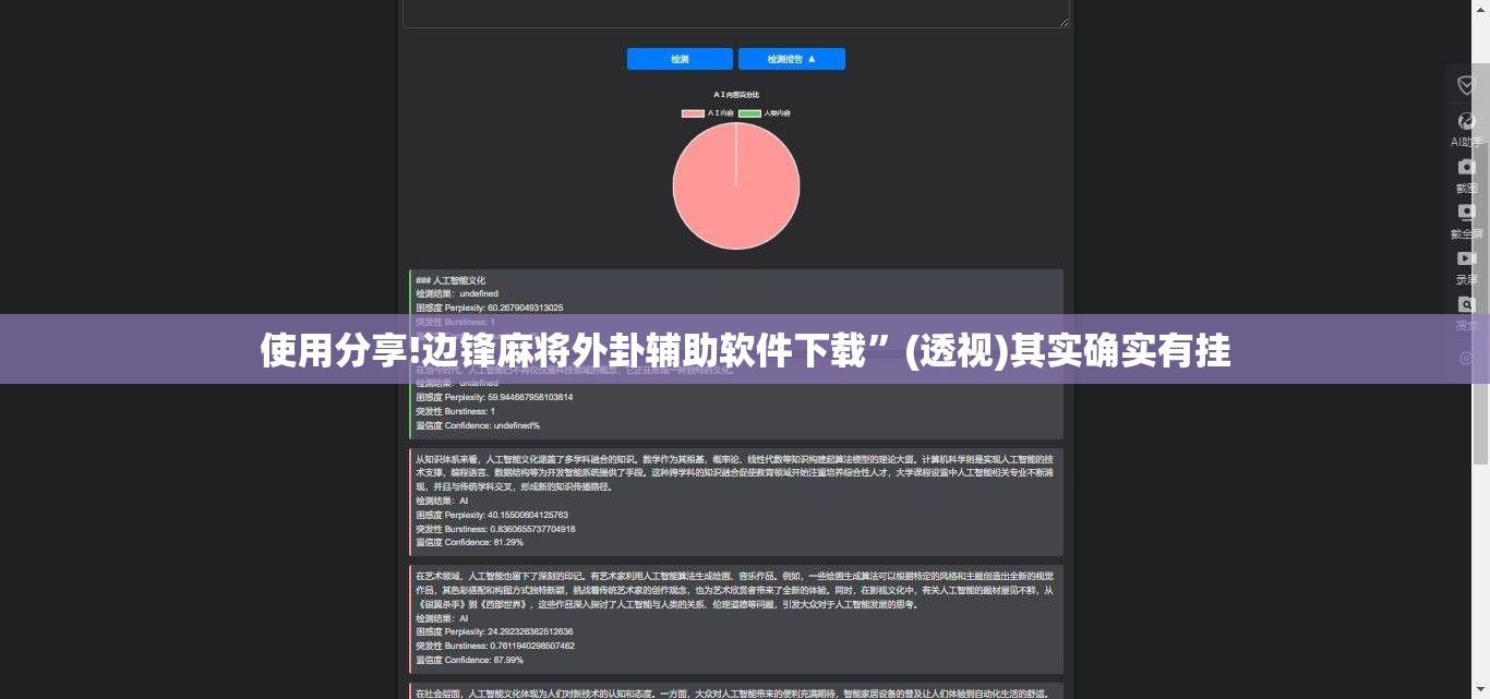 使用分享!边锋麻将外卦辅助软件下载”(透视)其实确实有挂