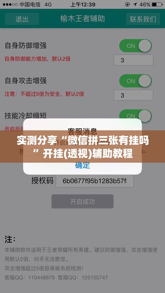 实测分享“微信拼三张有挂吗”开挂(透视)辅助教程
