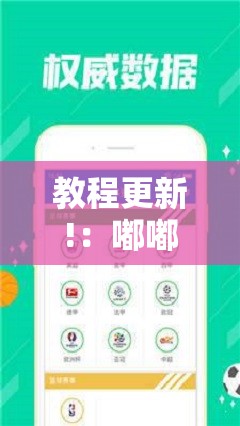 教程更新!：嘟嘟十三张官方免费挂”开挂详细教程