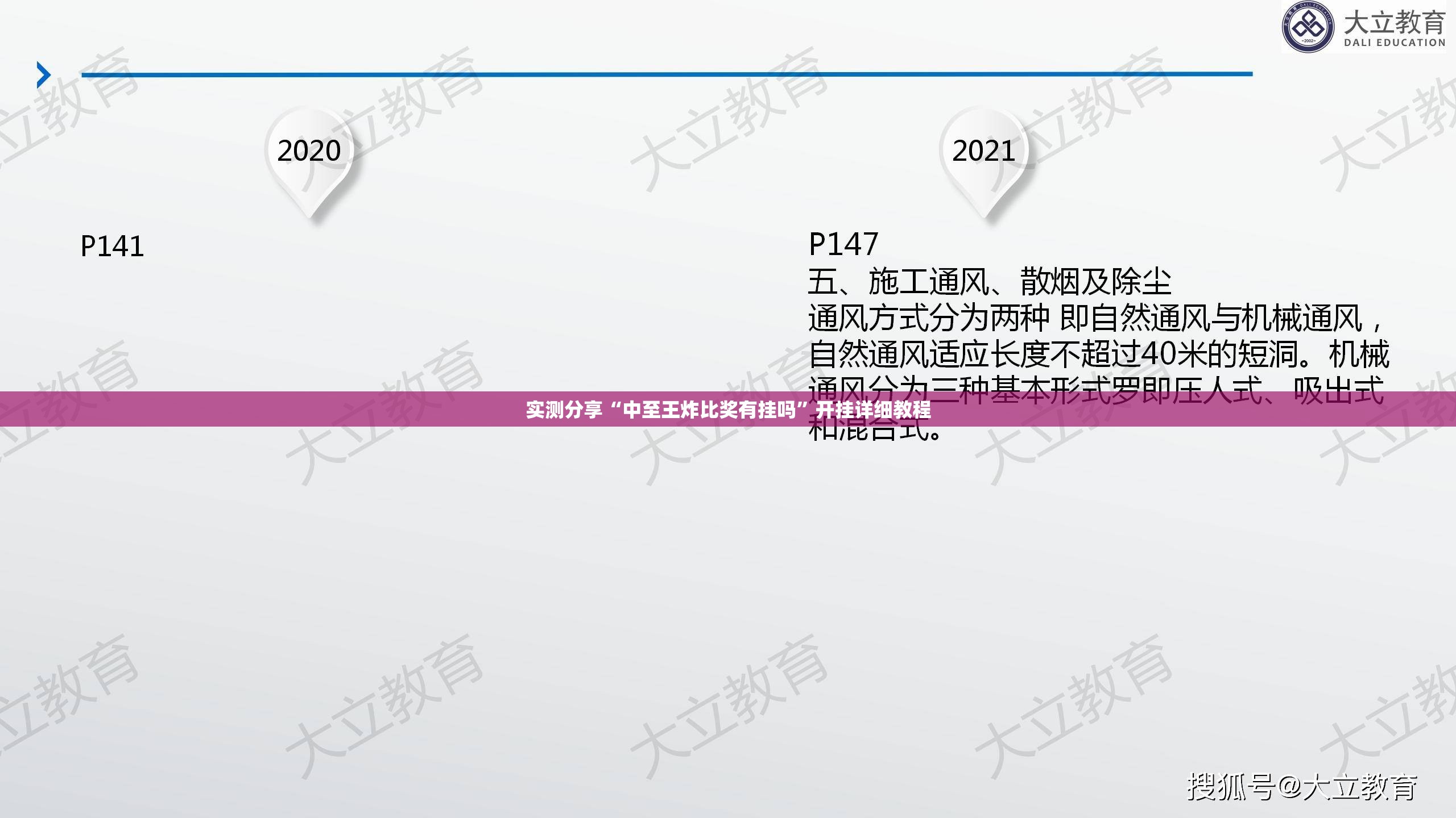 实测分享“中至王炸比奖有挂吗”开挂详细教程