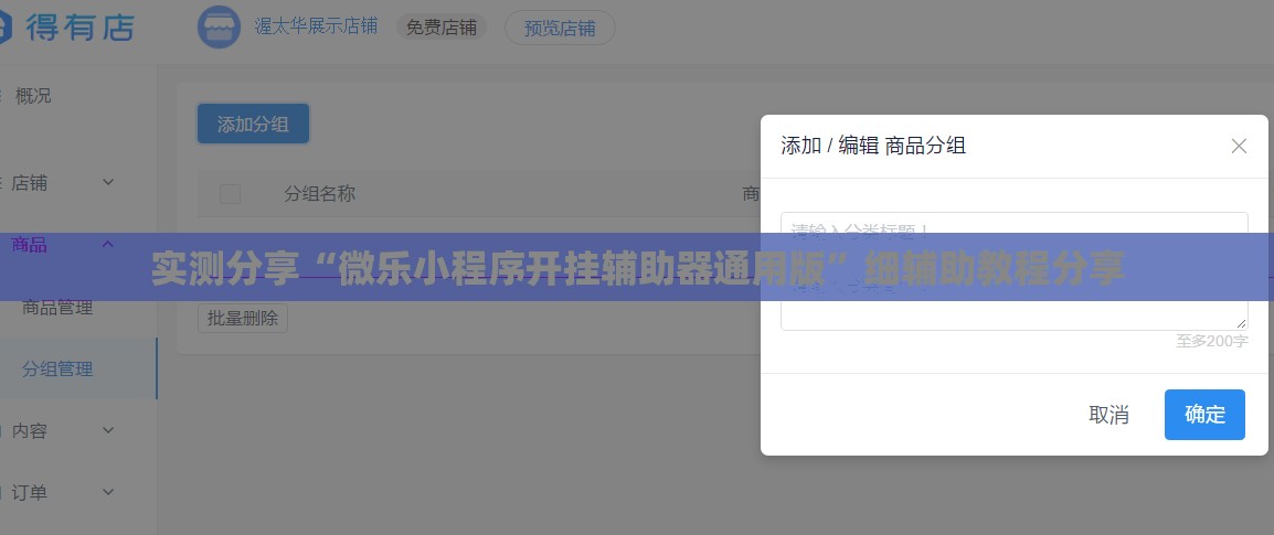实测分享“微乐小程序开挂辅助器通用版”细辅助教程分享