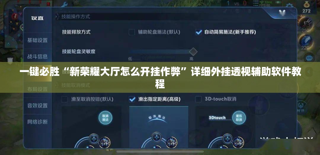 一键必胜“新荣耀大厅怎么开挂作弊	”详细外挂透视辅助软件教程