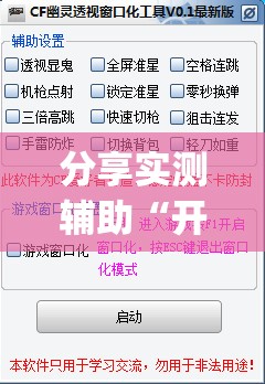 分享实测辅助“开心茶苑十三水透视挂软件(透视)”开挂辅助脚本+详细开挂安装教程