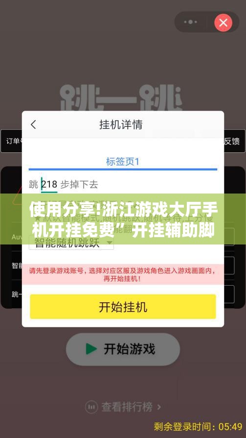 使用分享!浙江游戏大厅手机开挂免费	”开挂辅助脚本+详细开挂安装教程