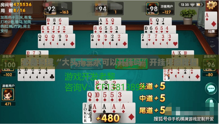 必备科技“大头十三水可以开挂吗	”开挂详细教程