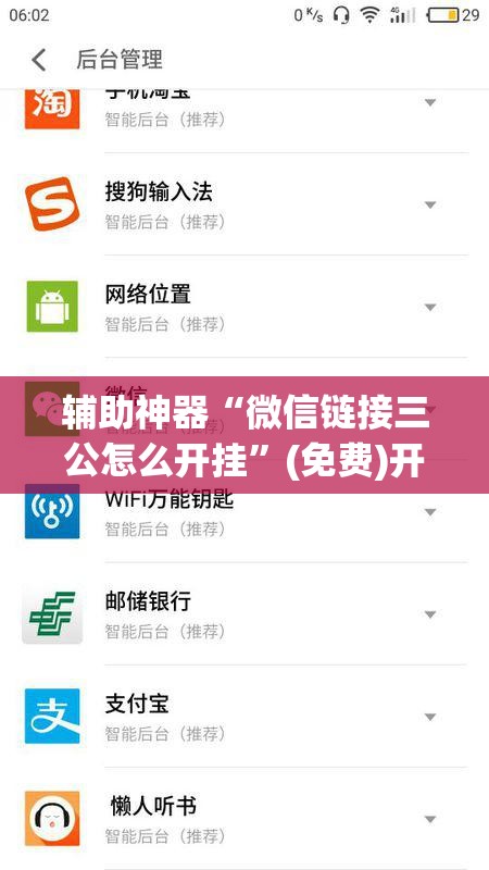 辅助神器“微信链接三公怎么开挂	”(免费)开挂辅助教学(最新辅助开挂教程)