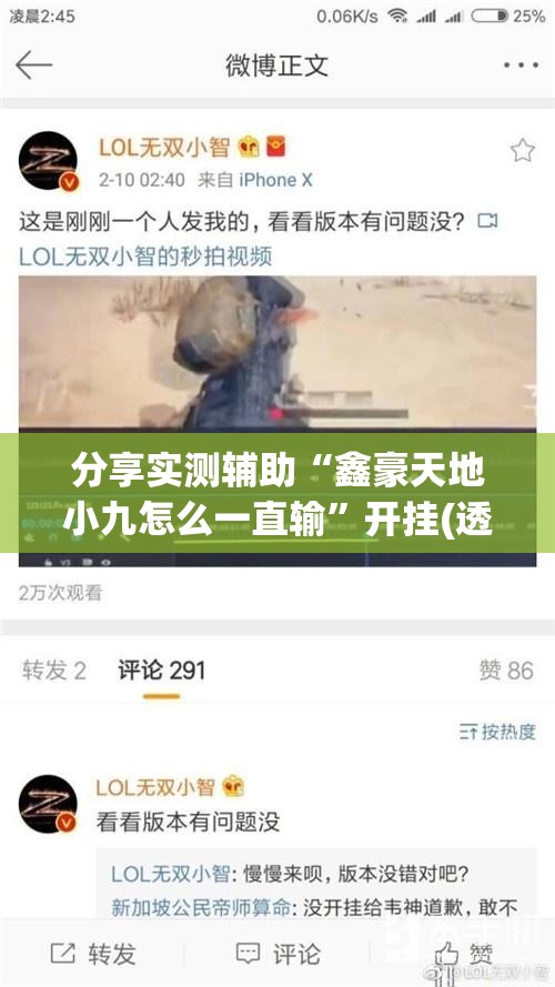 分享实测辅助“鑫豪天地小九怎么一直输”开挂(透视)最新辅助详细