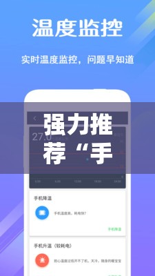 强力推荐“手机跑得快哪里可以买挂”详细分享装挂步骤
