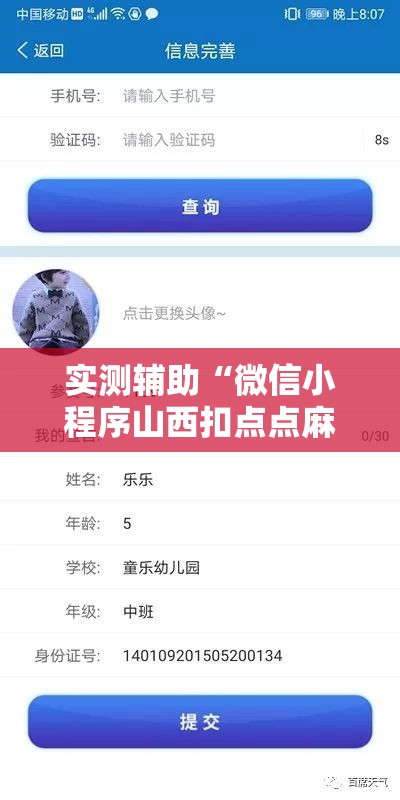 实测辅助“微信小程序山西扣点点麻将万能开挂神器”开挂辅助脚本+详细开挂安装教程