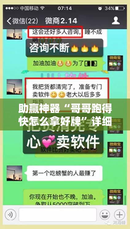 助赢神器“哥哥跑得快怎么拿好牌”详细外挂透视辅助软件教程