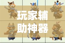 玩家辅助神器：四川游戏家园有挂吗	”其实确实有挂
