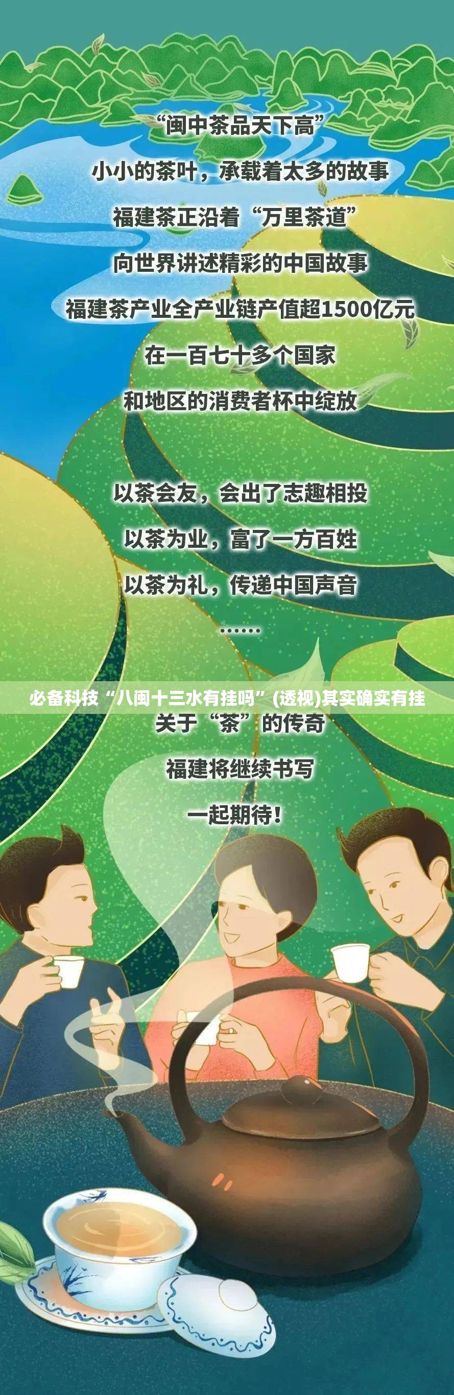 必备科技“八闽十三水有挂吗”(透视)其实确实有挂