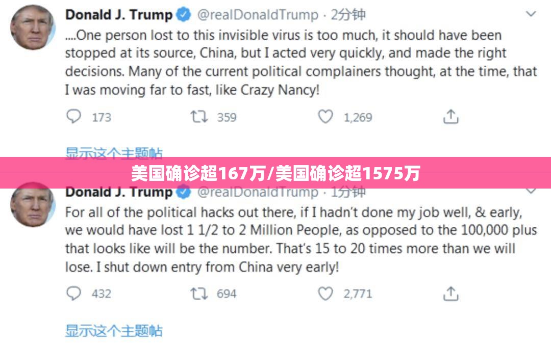 美国确诊超167万/美国确诊超1575万 美国确诊超167万/美国确诊超1575万