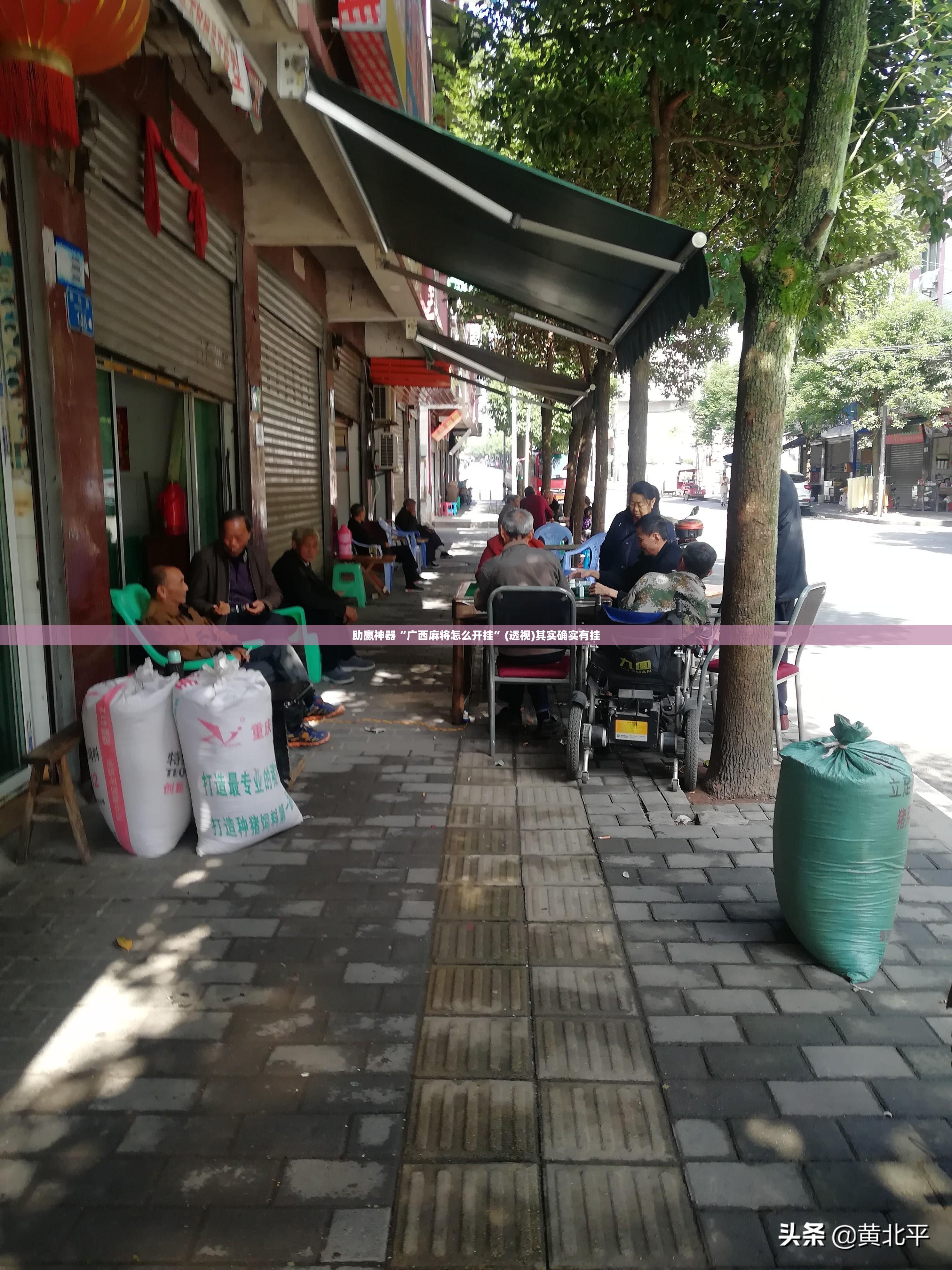 助赢神器“广西麻将怎么开挂	”(透视)其实确实有挂