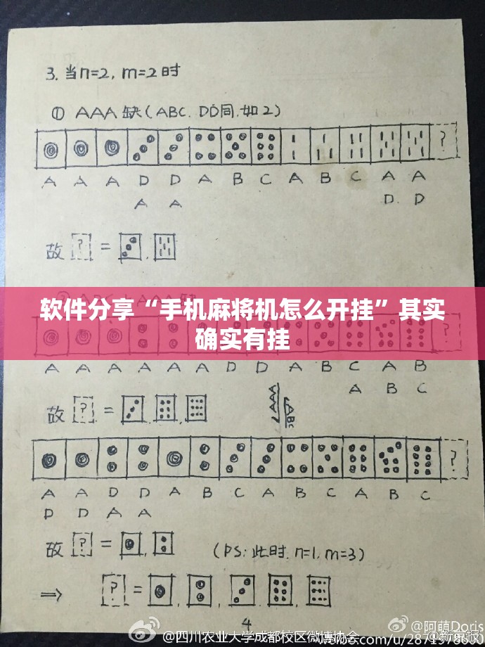 软件分享“手机麻将机怎么开挂	”其实确实有挂