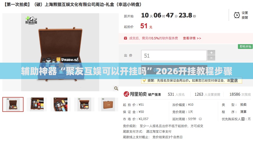 辅助神器“聚友互娱可以开挂吗	”2026开挂教程步骤