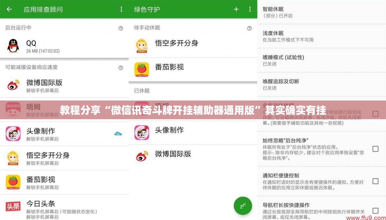 教程分享“微信讯奇斗牌开挂辅助器通用版”其实确实有挂