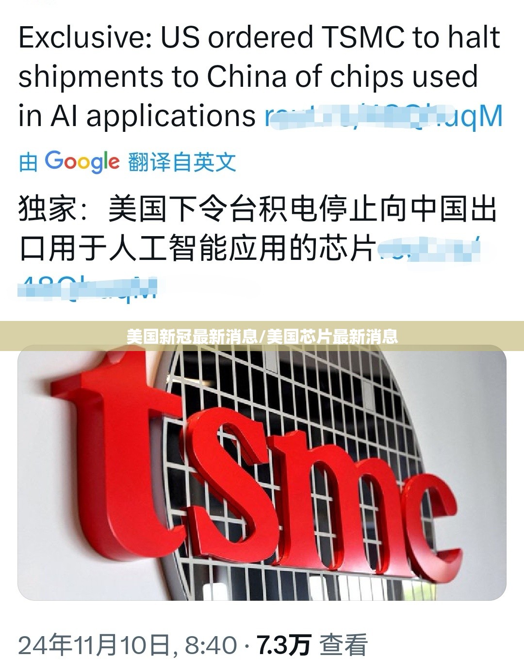 美国新冠最新消息/美国芯片最新消息