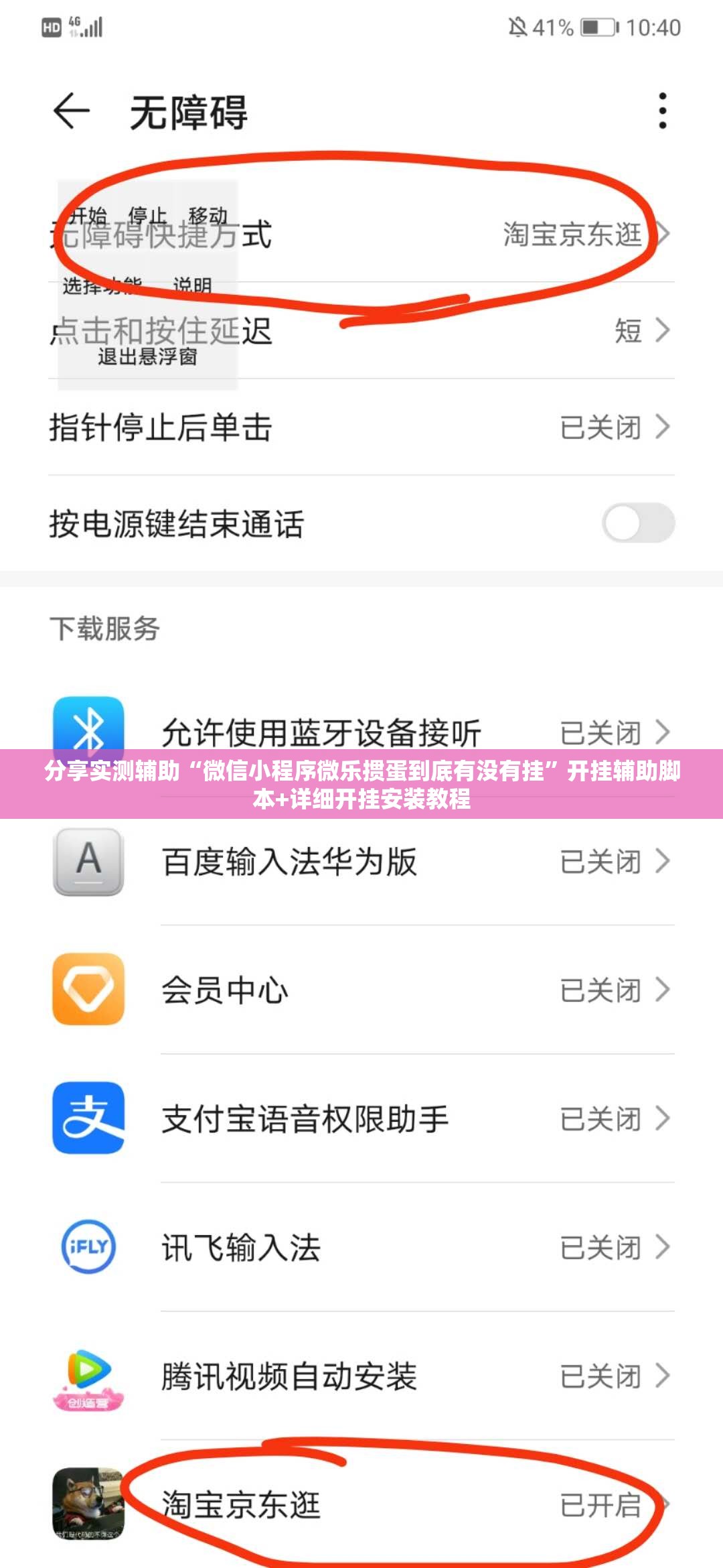 分享实测辅助“微信小程序微乐掼蛋到底有没有挂	”开挂辅助脚本+详细开挂安装教程