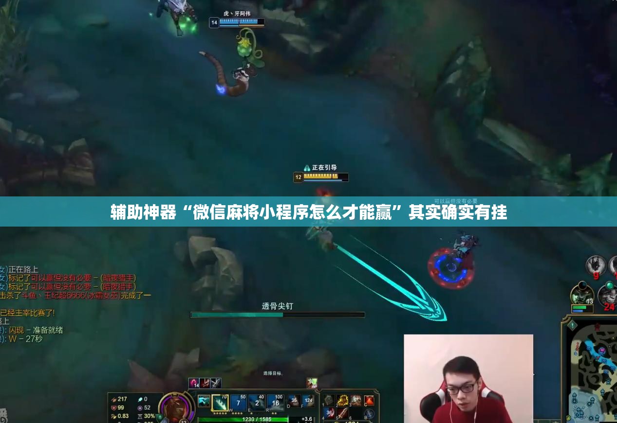 辅助神器“微信麻将小程序怎么才能赢”其实确实有挂