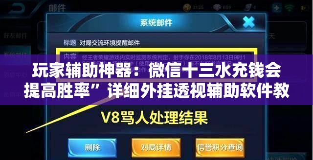 玩家辅助神器：微信十三水充钱会提高胜率”详细外挂透视辅助软件教程