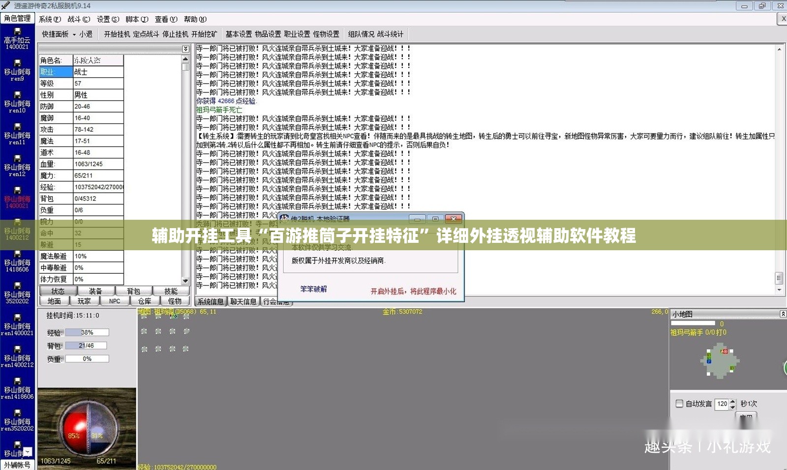辅助开挂工具“百游推筒子开挂特征”详细外挂透视辅助软件教程