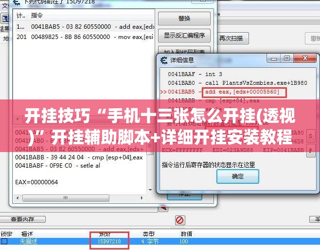 开挂技巧“手机十三张怎么开挂(透视)”开挂辅助脚本+详细开挂安装教程