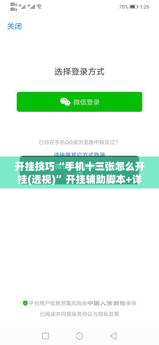 开挂技巧“手机十三张怎么开挂(透视)	”开挂辅助脚本+详细开挂安装教程