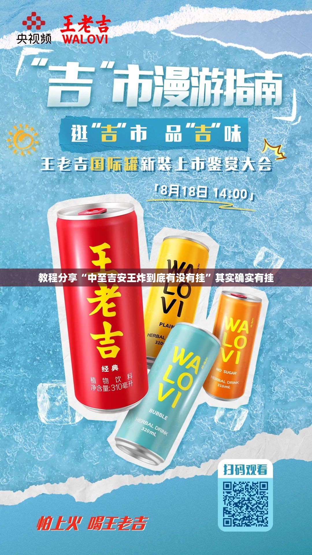 教程分享“中至吉安王炸到底有没有挂	”其实确实有挂