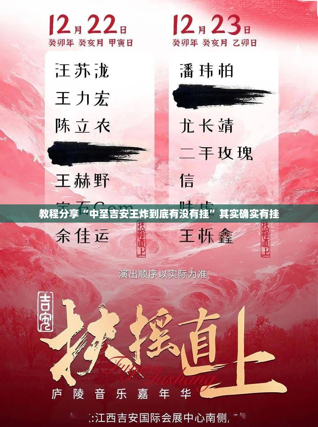 教程分享“中至吉安王炸到底有没有挂”其实确实有挂