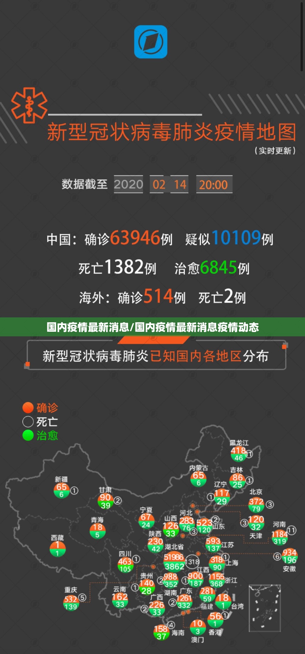 国内疫情最新消息/国内疫情最新消息疫情动态 国内疫情最新消息/国内疫情最新消息疫情动态