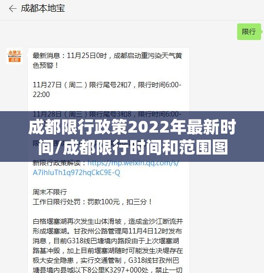 成都限行政策2022年最新时间/成都限行时间和范围图 成都限行政策2022年最新时间/成都限行时间和范围图