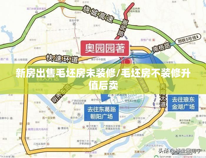 新房出售毛坯房未装修/毛坯房不装修升值后卖 新房出售毛坯房未装修/毛坯房不装修升值后卖
