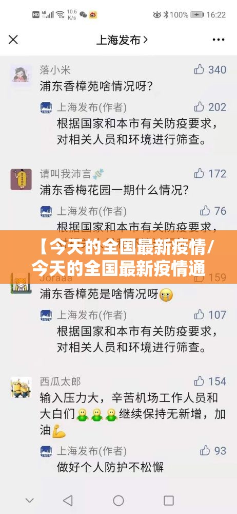 【今天的全国最新疫情/今天的全国最新疫情通报】 【今天的全国最新疫情/今天的全国最新疫情通报】