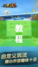 教程更新!：大头十三水外卦辅助神器”(透视挂)辅助下载教程