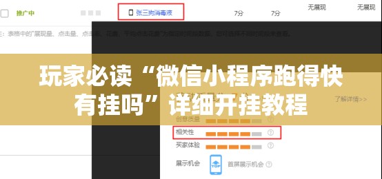 玩家必读“微信小程序跑得快有挂吗”详细开挂教程