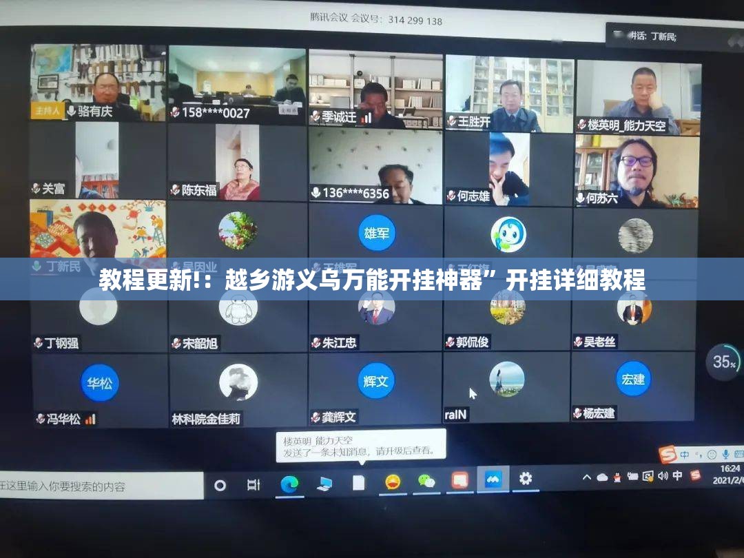 教程更新!：越乡游义乌万能开挂神器”开挂详细教程