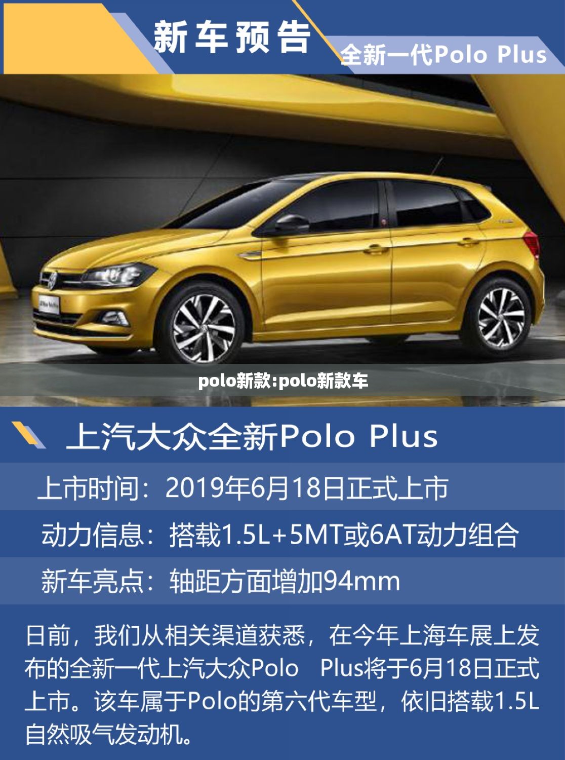 polo新款:polo新款车 polo新款:polo新款车
