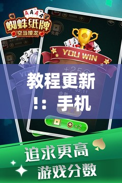 教程更新!：手机扑克牌怎么开挂	”开挂(透视)辅助神器