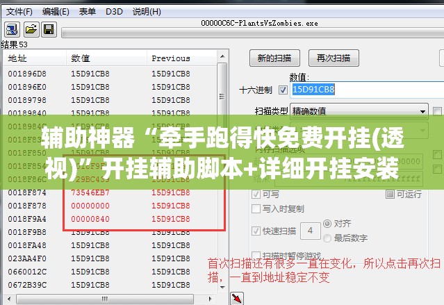 辅助神器“牵手跑得快免费开挂(透视)	”开挂辅助脚本+详细开挂安装教程