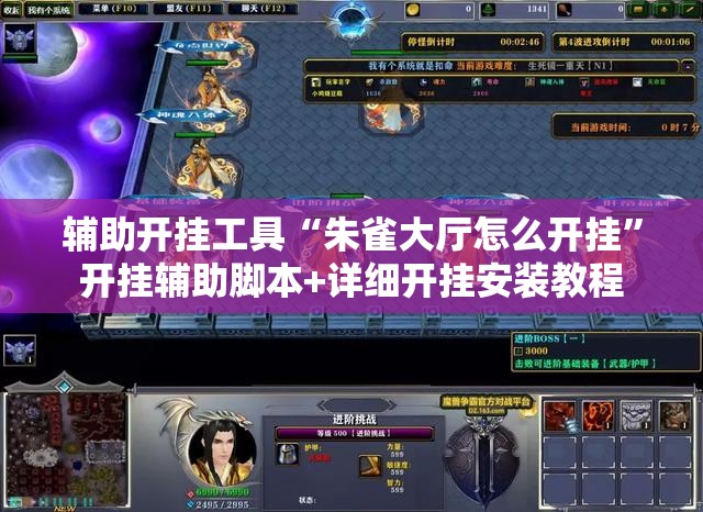 辅助开挂工具“朱雀大厅怎么开挂”开挂辅助脚本+详细开挂安装教程