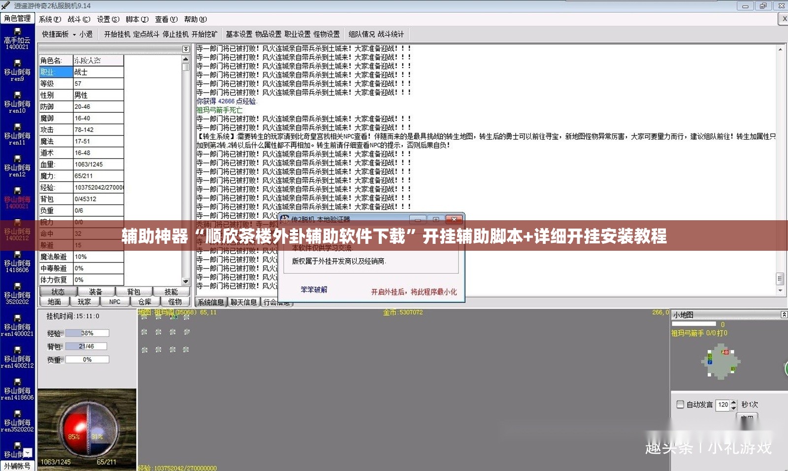 辅助神器“顺欣茶楼外卦辅助软件下载	”开挂辅助脚本+详细开挂安装教程
