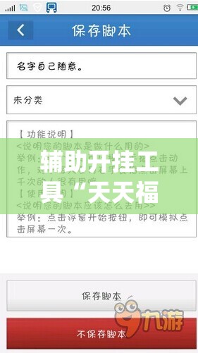 辅助开挂工具“天天福建十三张怎么开挂(透视)”开挂辅助脚本+详细开挂安装教程