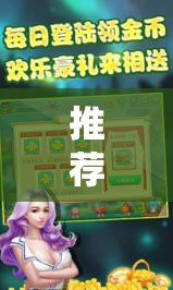 推荐一款“手机红中麻将外卦辅助软件下载	”详细外挂透视辅助软件教程