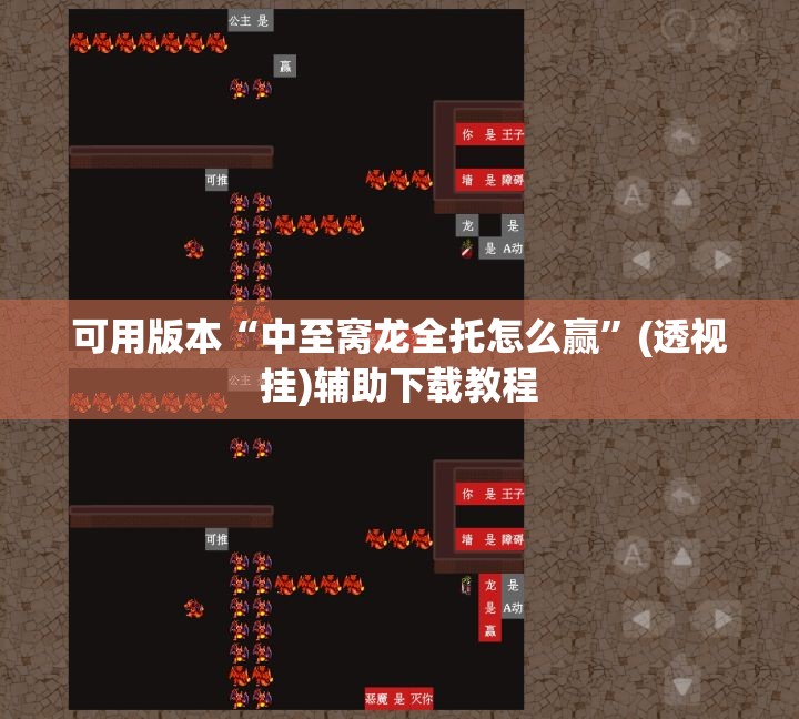可用版本“中至窝龙全托怎么赢	”(透视挂)辅助下载教程