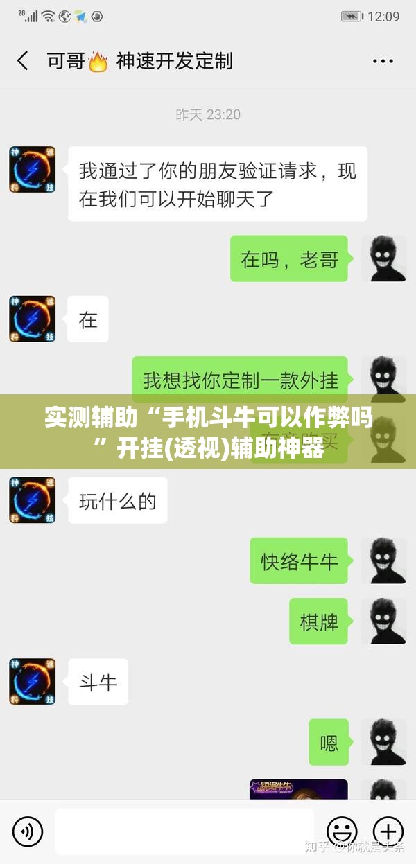 实测辅助“手机斗牛可以作弊吗”开挂(透视)辅助神器