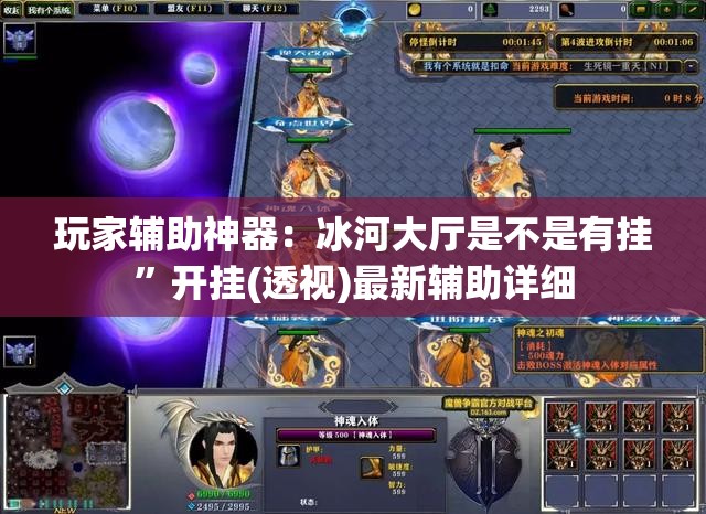 玩家辅助神器：冰河大厅是不是有挂	”开挂(透视)最新辅助详细