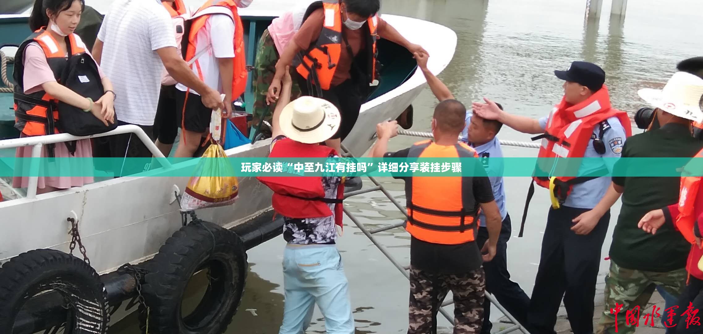 玩家必读“中至九江有挂吗	”详细分享装挂步骤