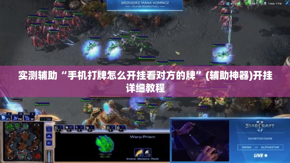 实测辅助“手机打牌怎么开挂看对方的牌”(辅助神器)开挂详细教程